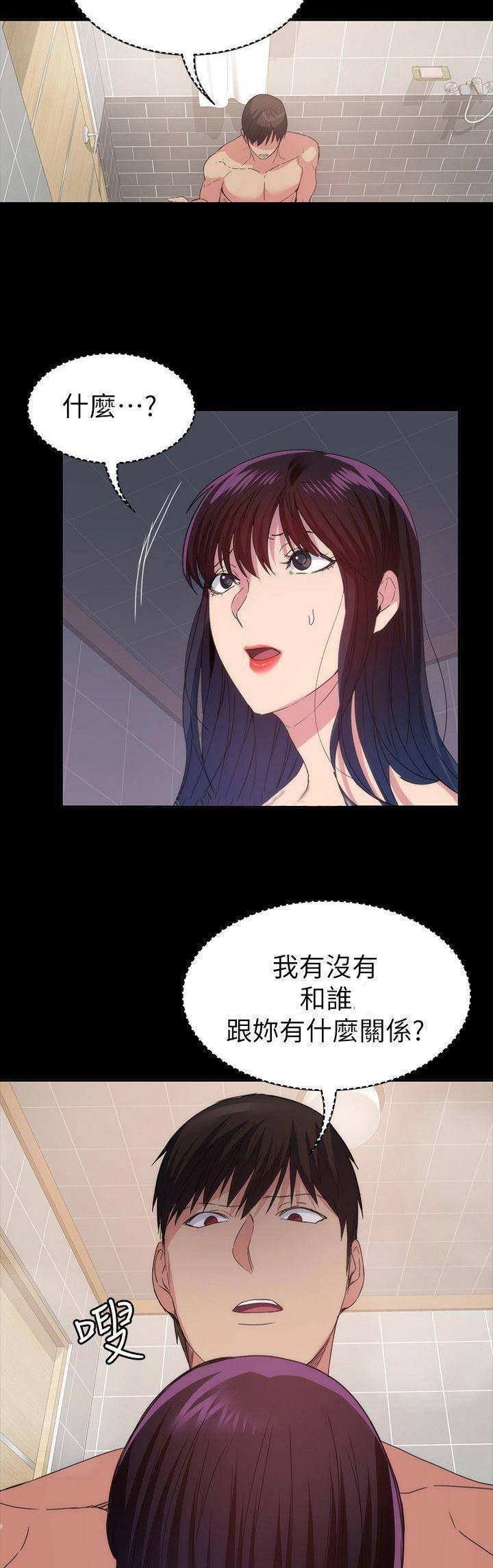 退货女友漫画,第58话2图