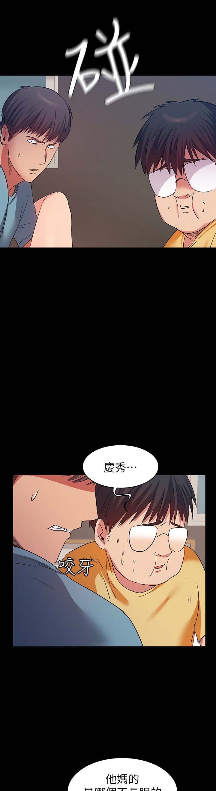 退货女友漫画,第30话5图