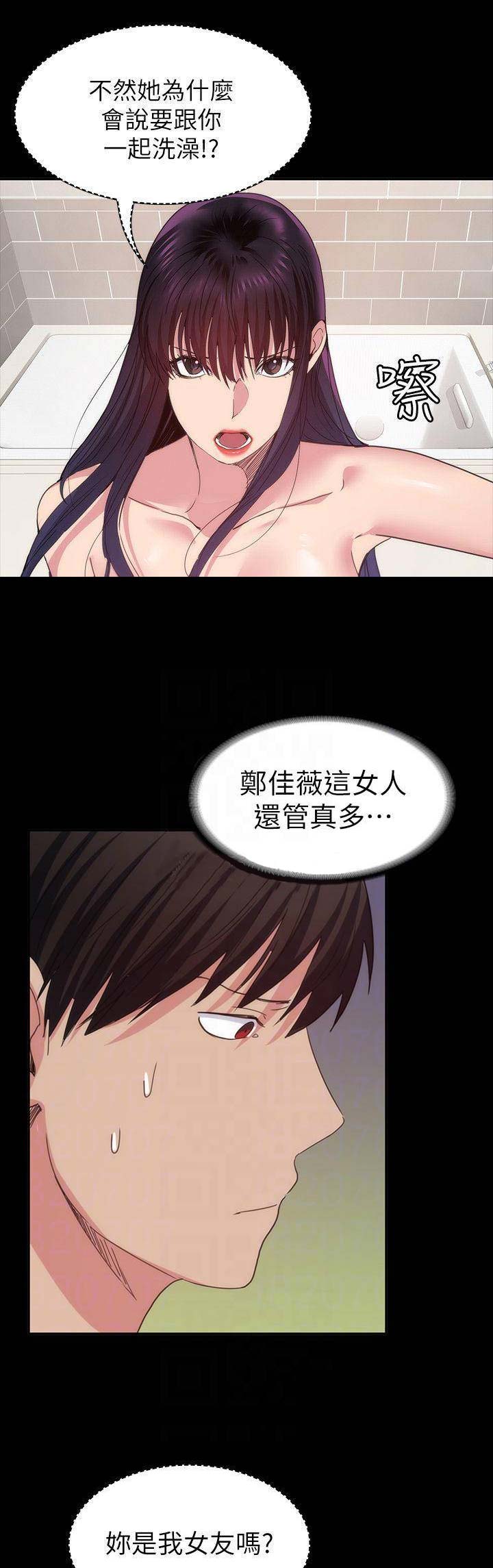 退货女友漫画,第58话1图