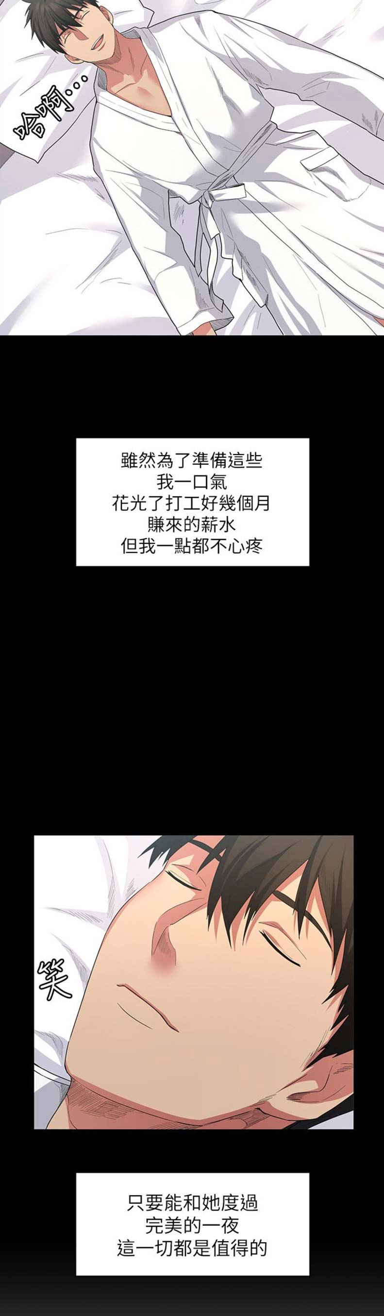 退货女友漫画,第1话4图