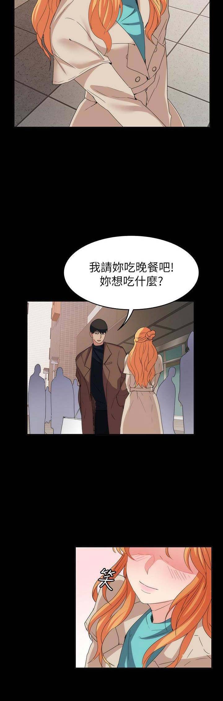 退货女友漫画,第46话3图