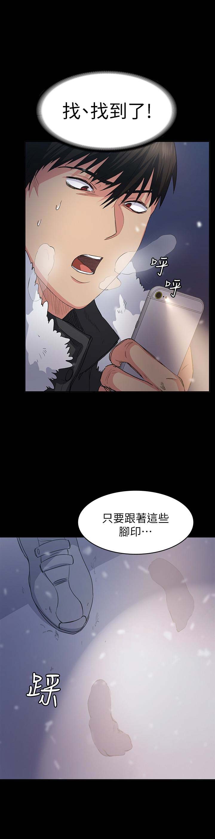 退货女友漫画,第13话4图