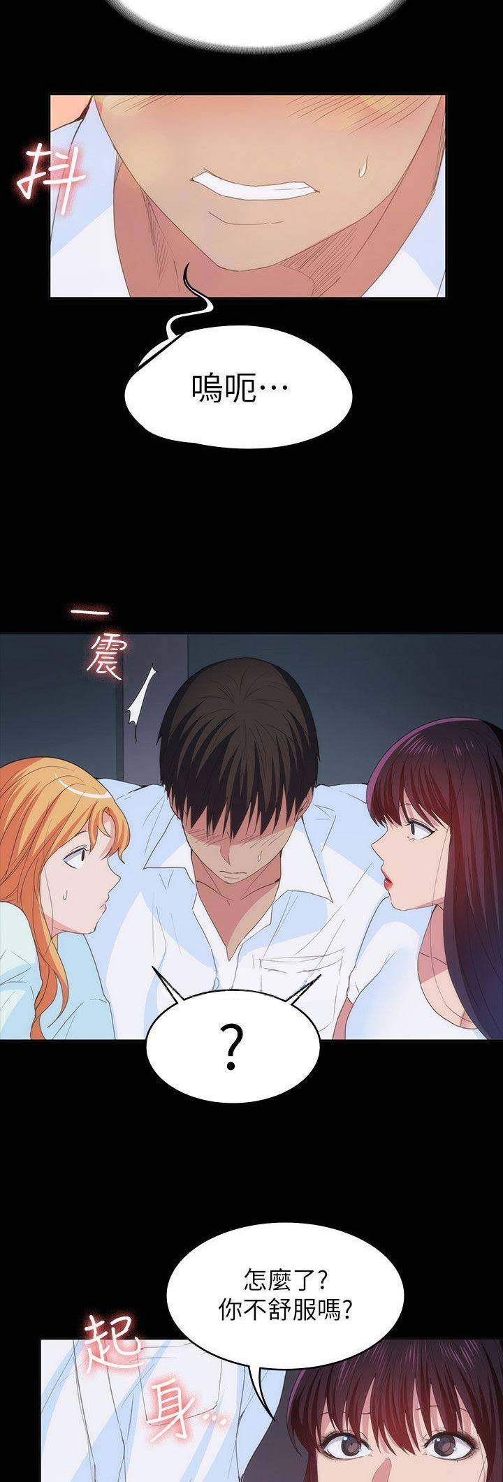 退货女友漫画,第62话3图