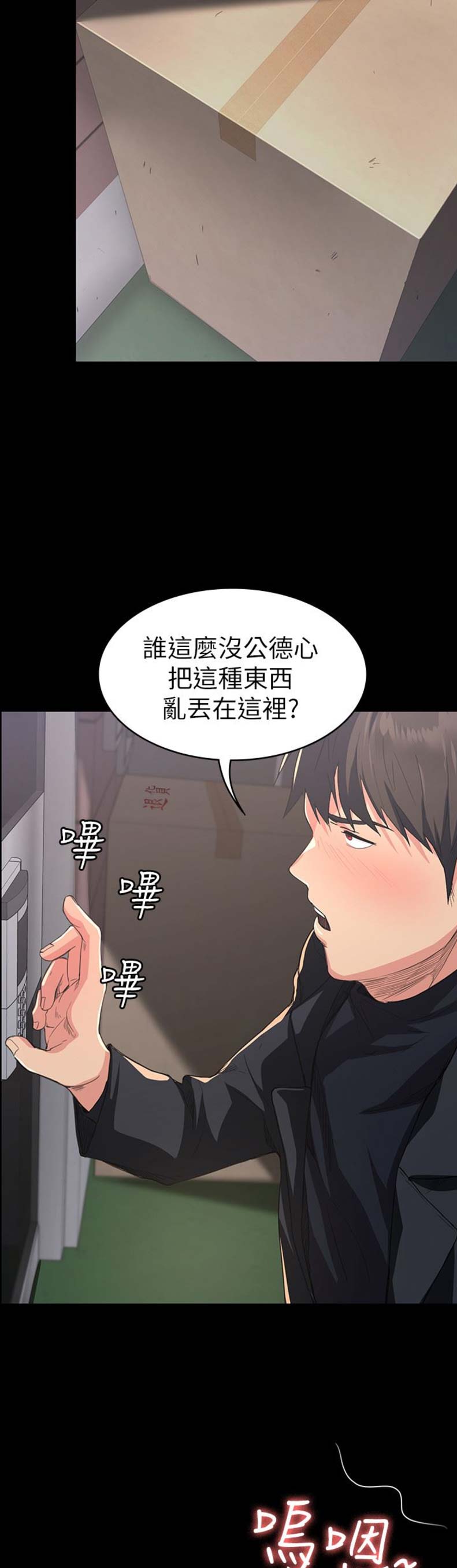退货上门取件和自行寄回的区别漫画,第5话5图