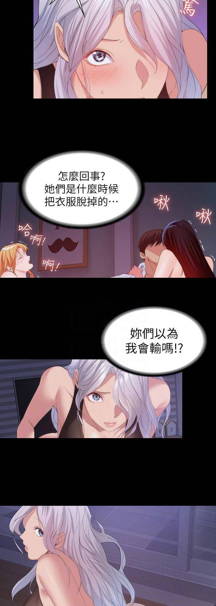 退货女友漫画,第63话5图