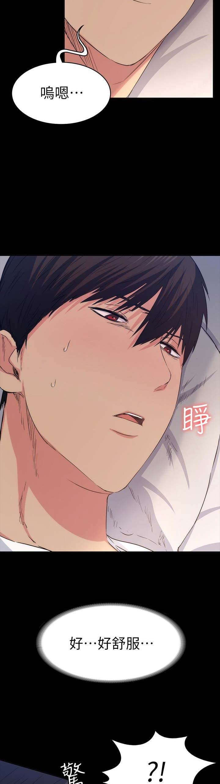 退货女友漫画,第32话2图