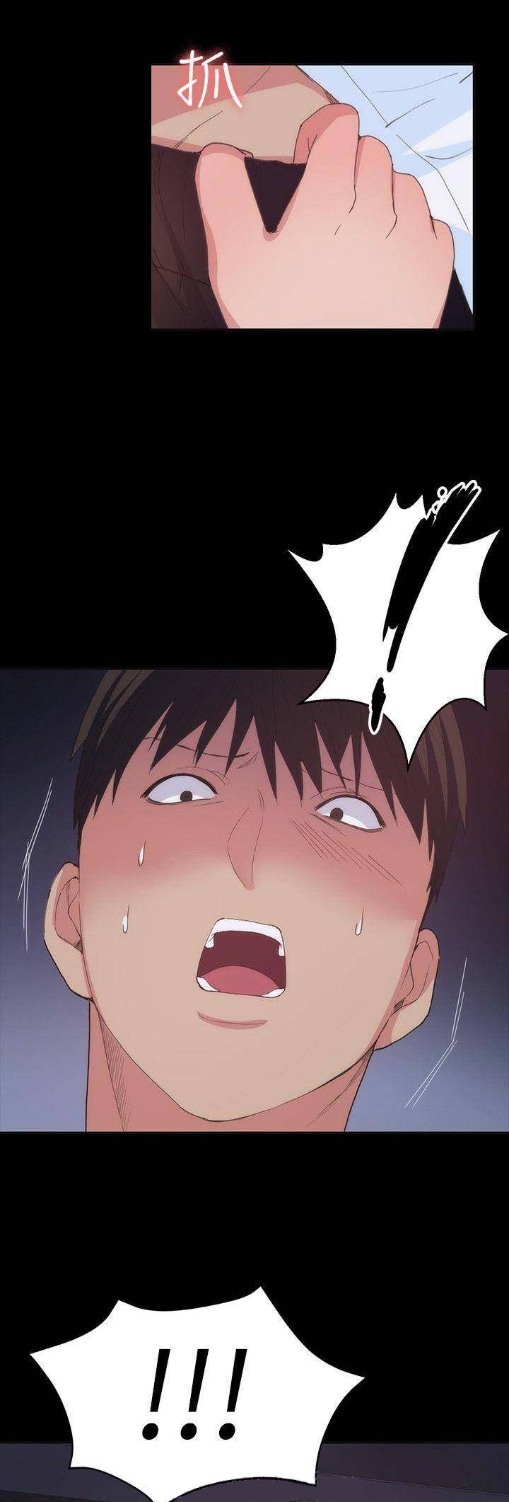 退货女友漫画,第62话5图