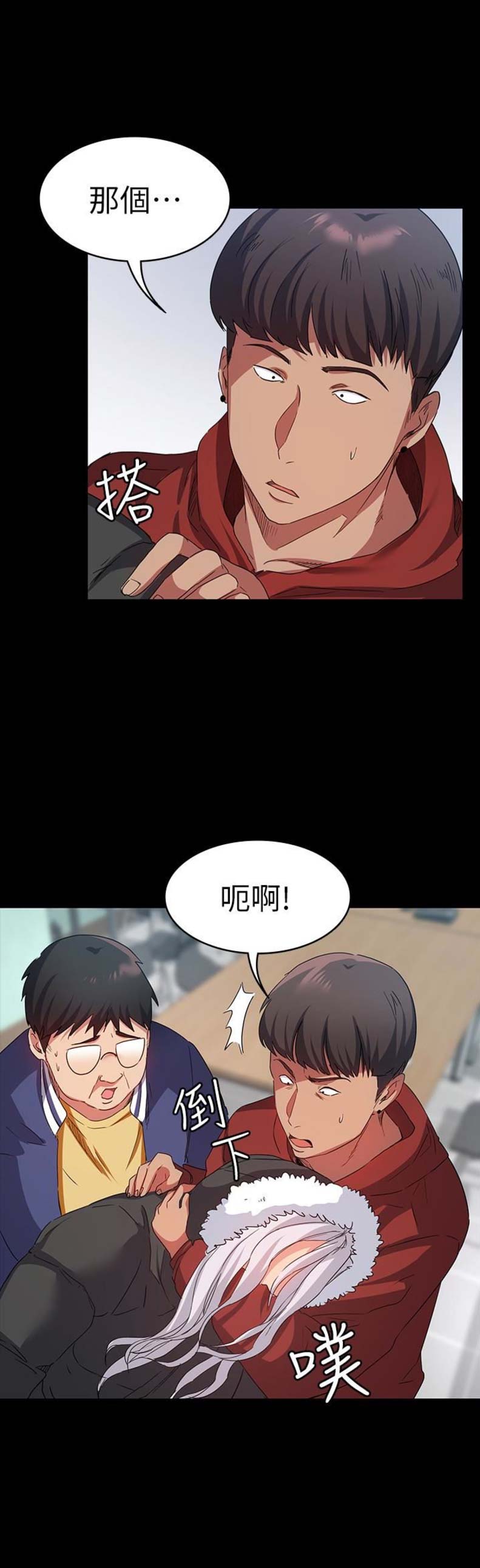 退货女友漫画,第21话3图