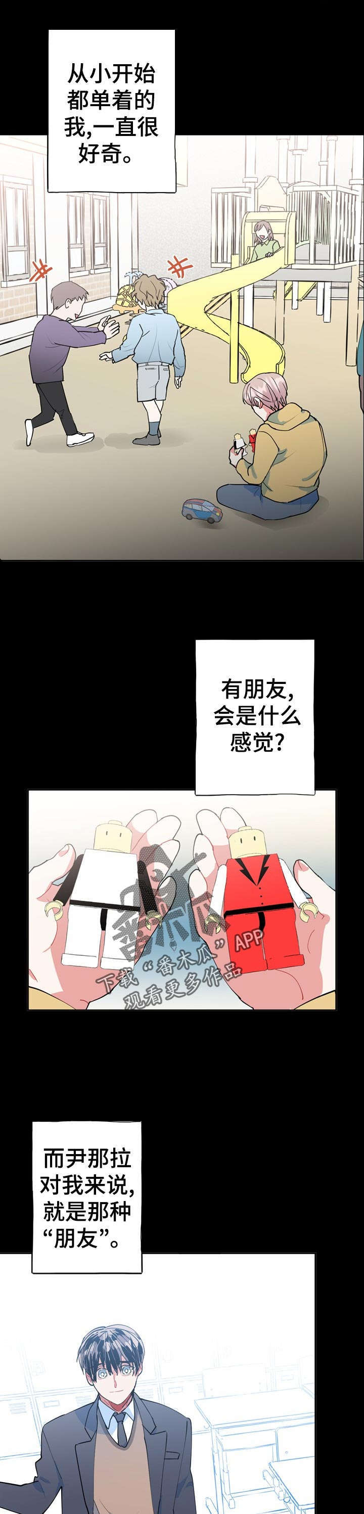 第25章：万幸1