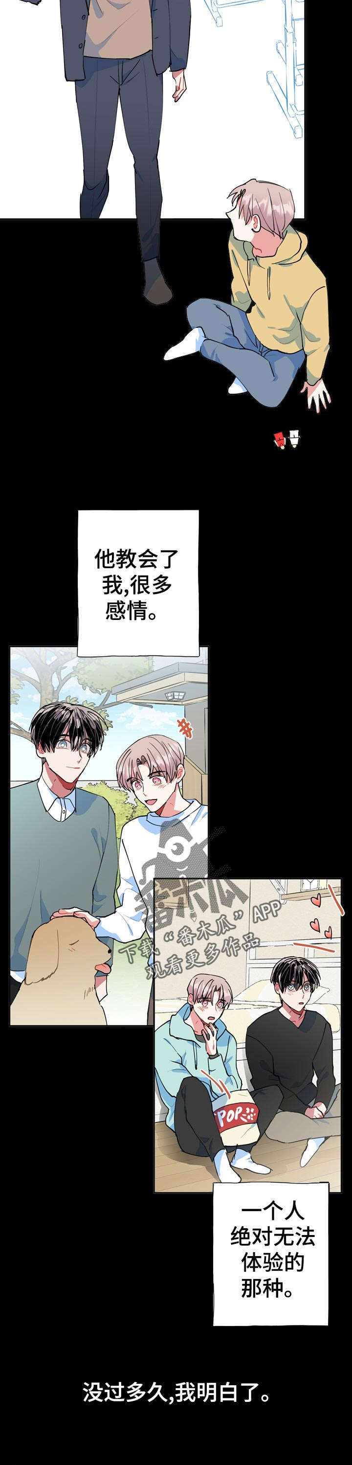 第25章：万幸2