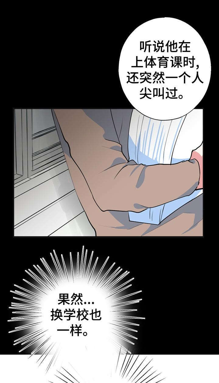 第24章：不一样4