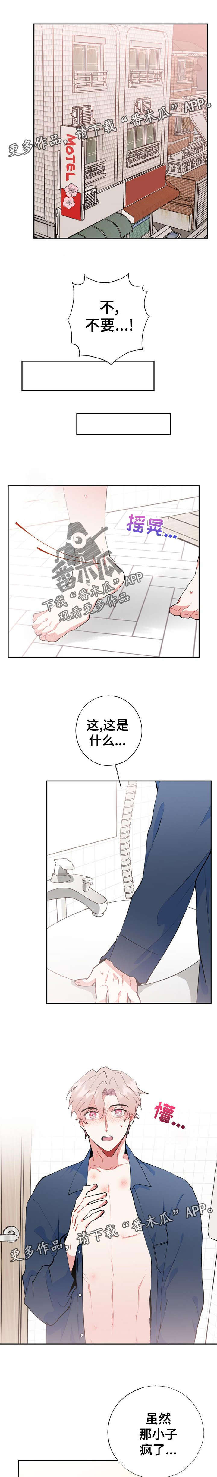 第24章：不一样0