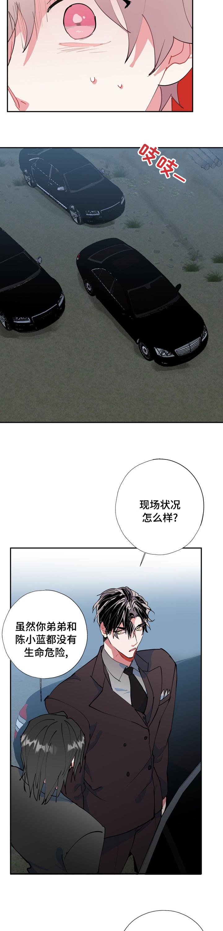 第50章：面相3