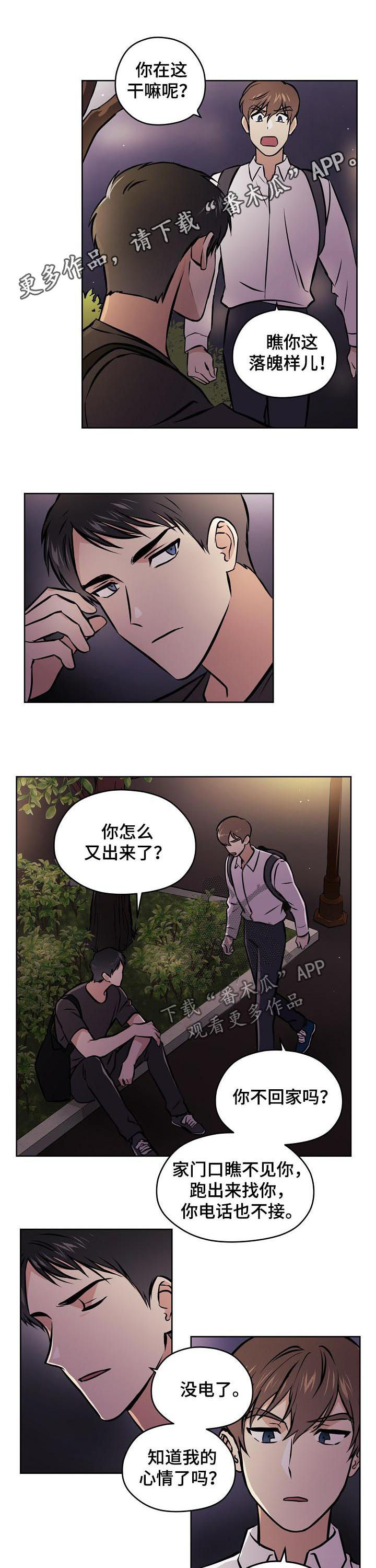 第52章：【第二季】尴尬0