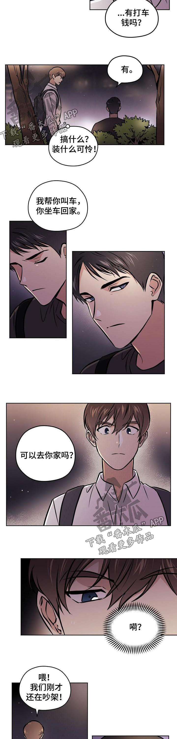 第52章：【第二季】尴尬1