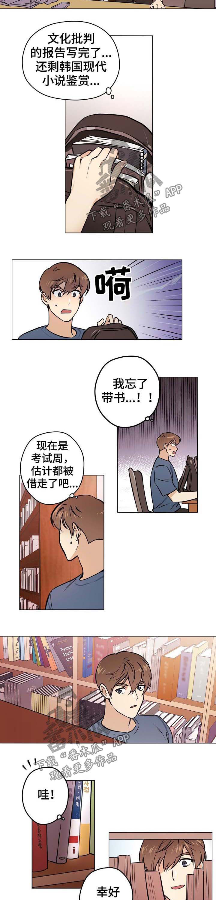第33章：【第二季】两天一夜2