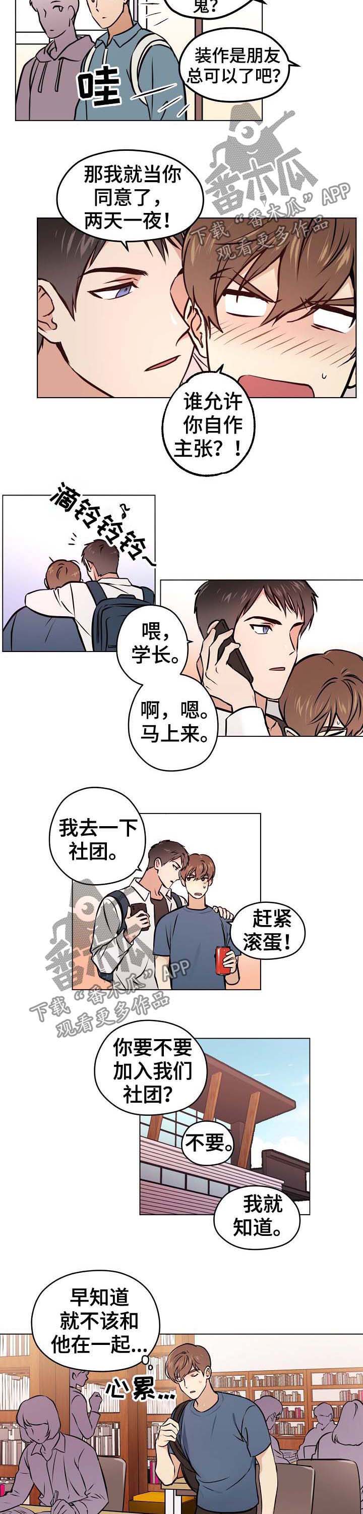第33章：【第二季】两天一夜1