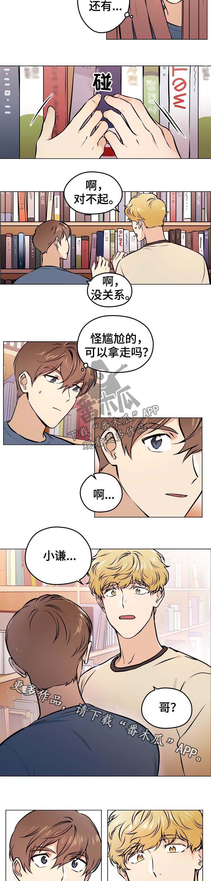 第33章：【第二季】两天一夜3