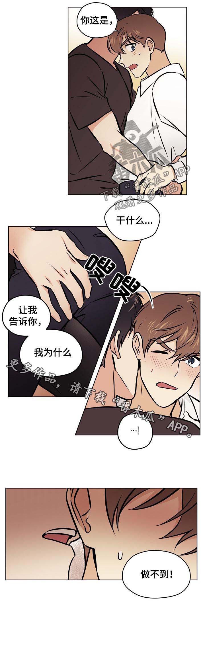 第54章：【第二季】别忍着0