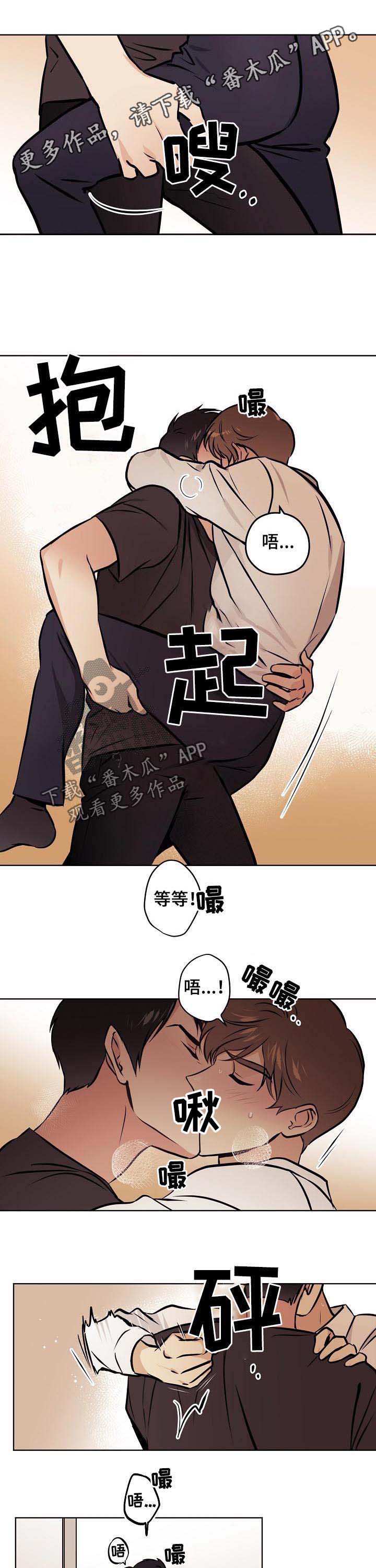 第54章：【第二季】别忍着1