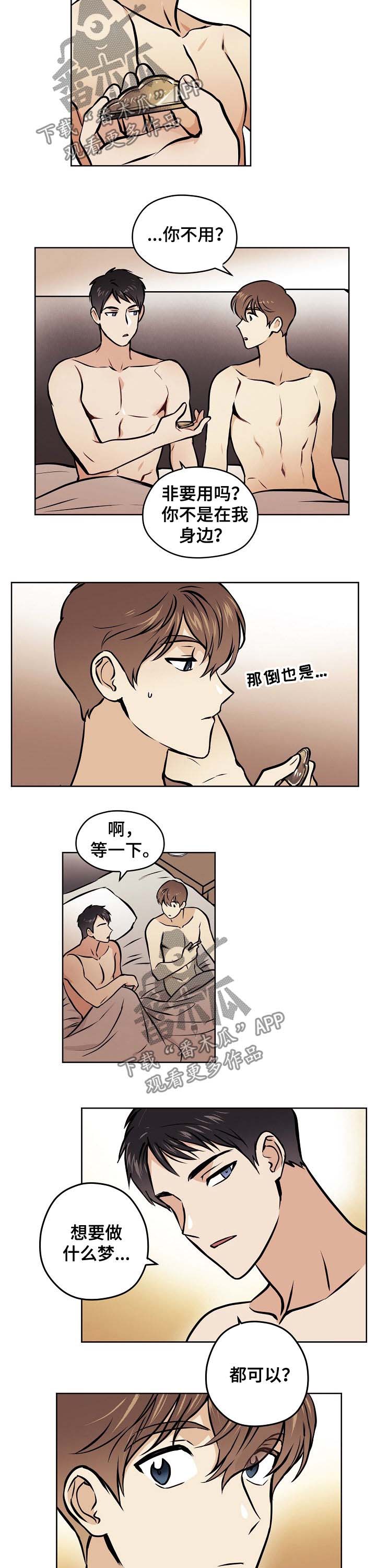 第41章：【第二季】回复了2