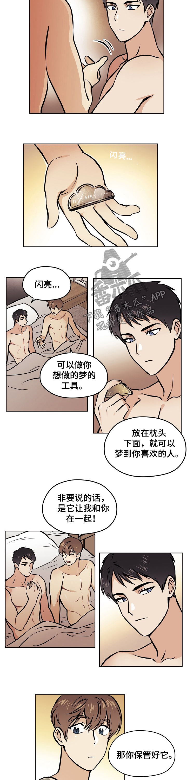 第41章：【第二季】回复了1