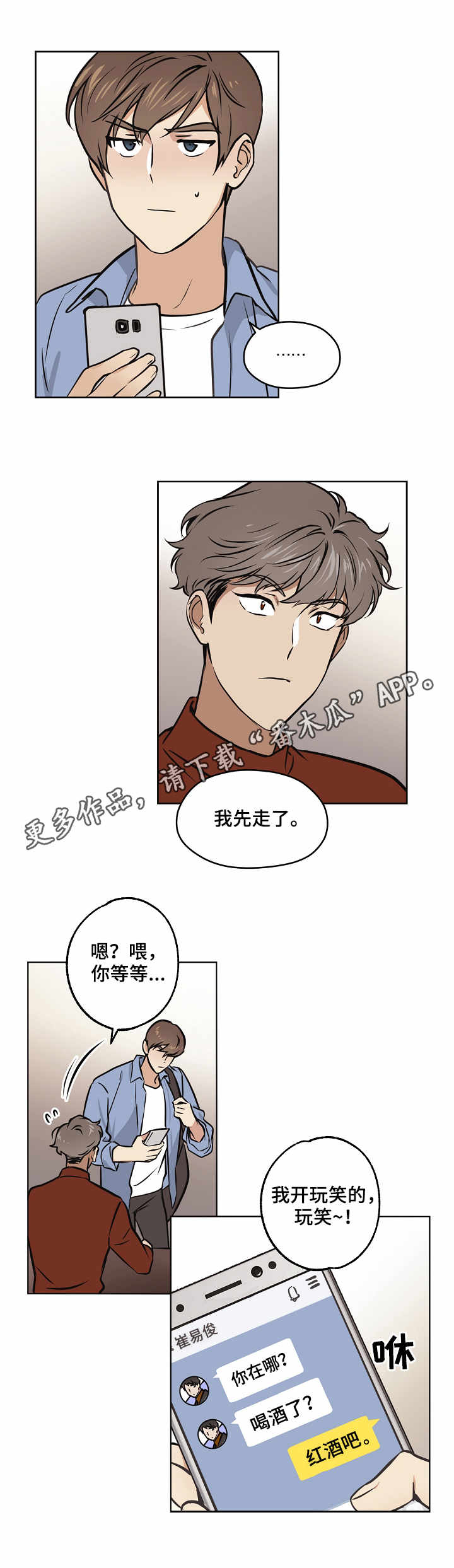 第28章：赶到4