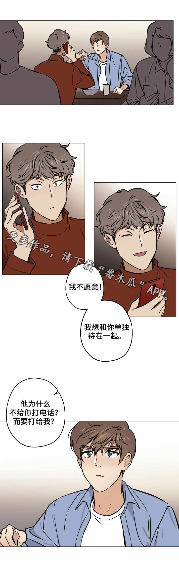 第28章：赶到1