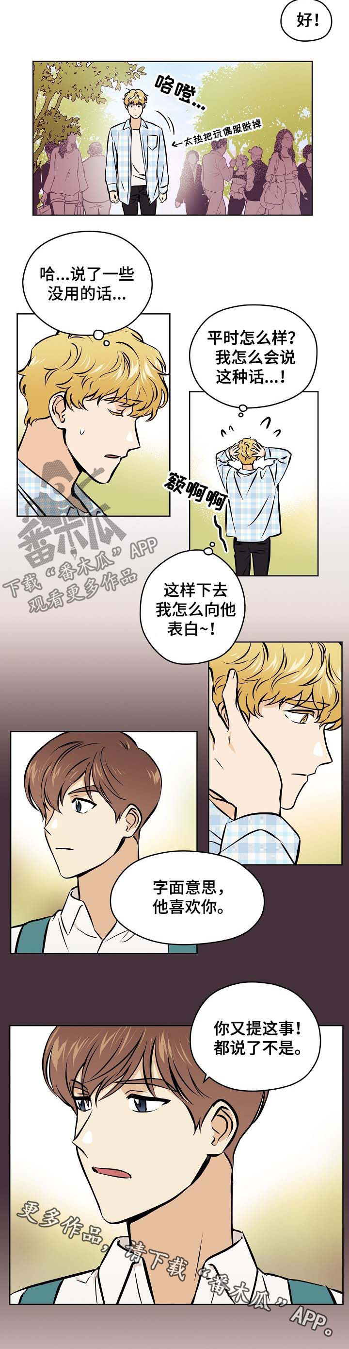第47章：【第二季】字面意思1