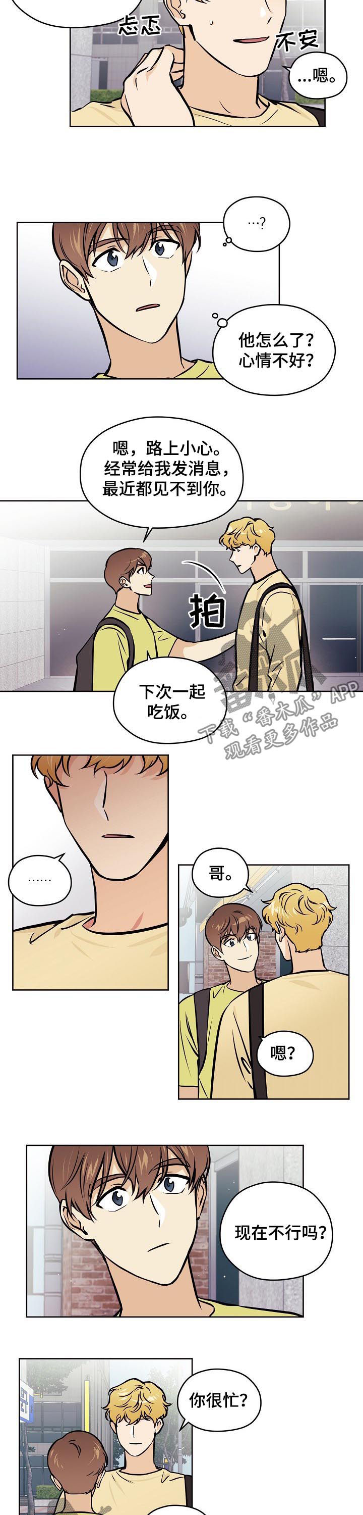 第64章：【第二季】常联系1