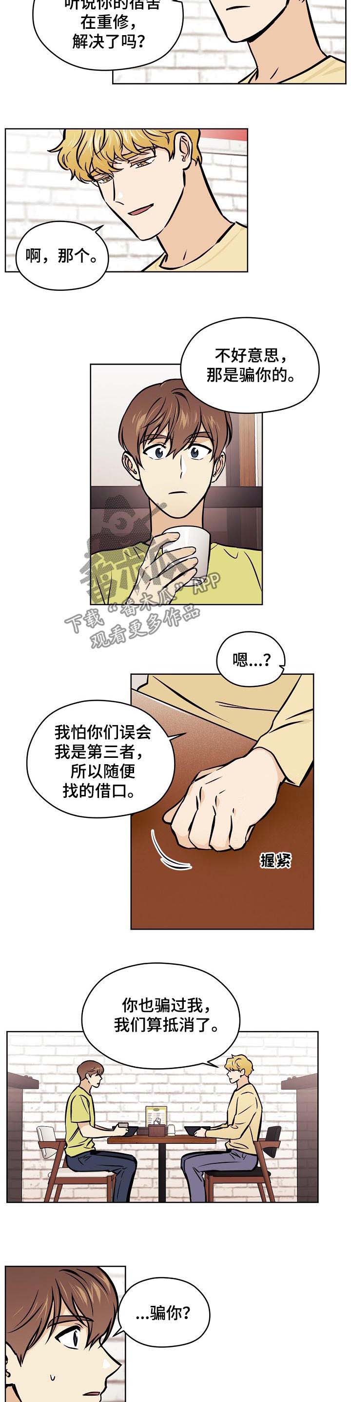 第64章：【第二季】常联系3