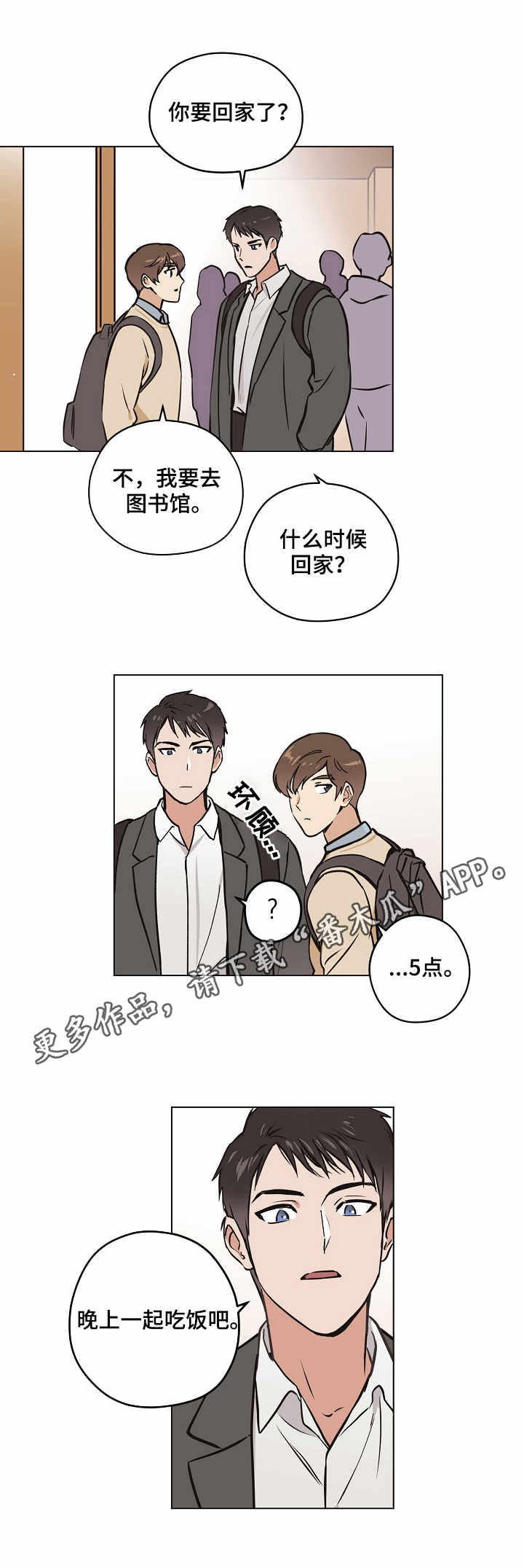 第21章：追究到底4