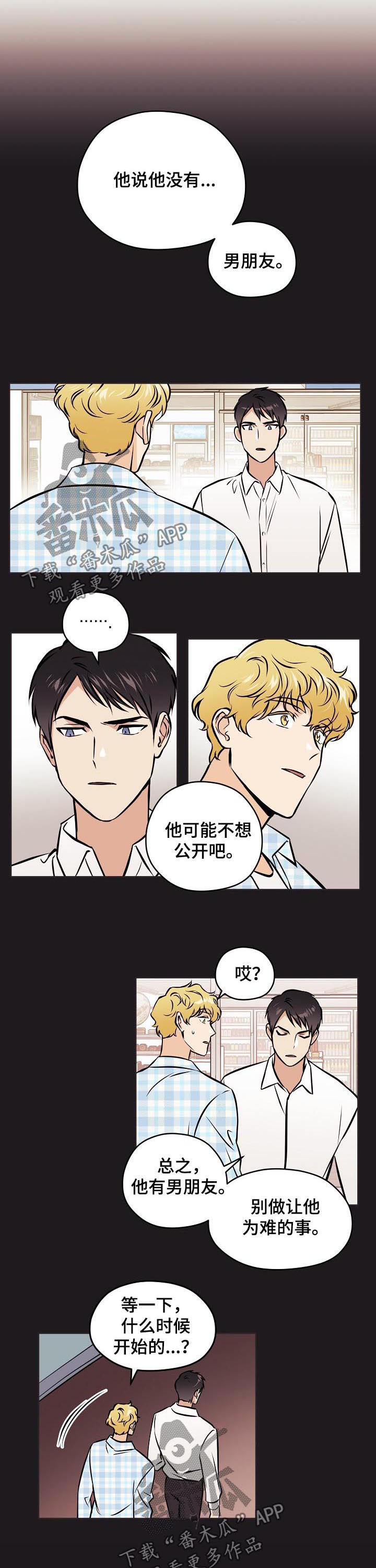 第50章：【第二季】你怎么在这1