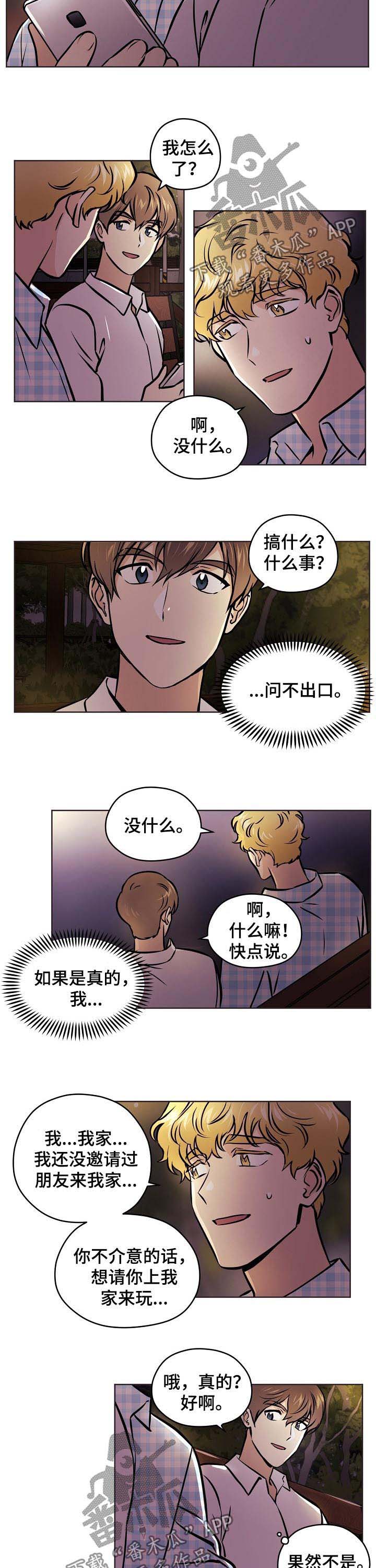 第50章：【第二季】你怎么在这3