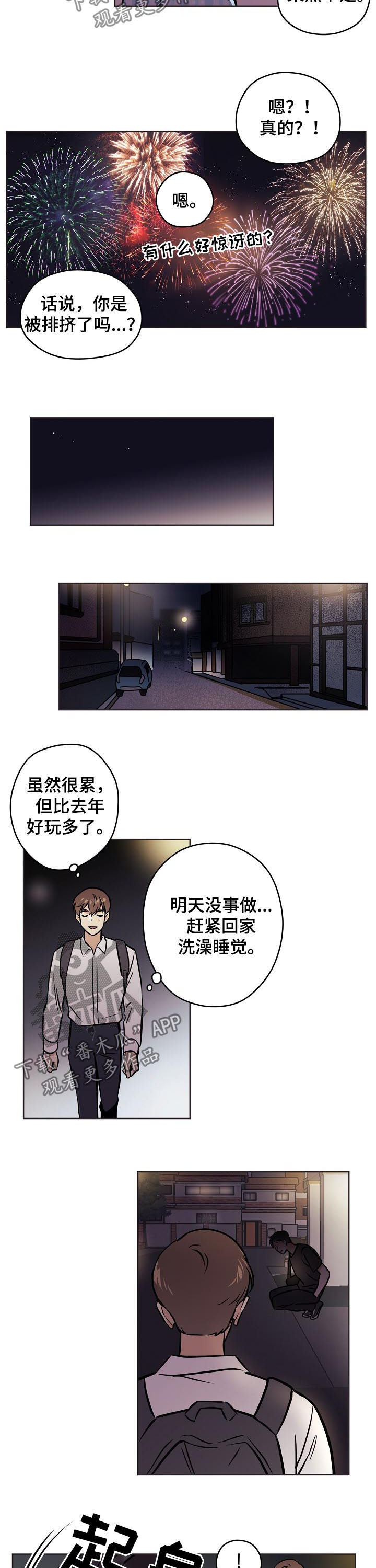 第50章：【第二季】你怎么在这4
