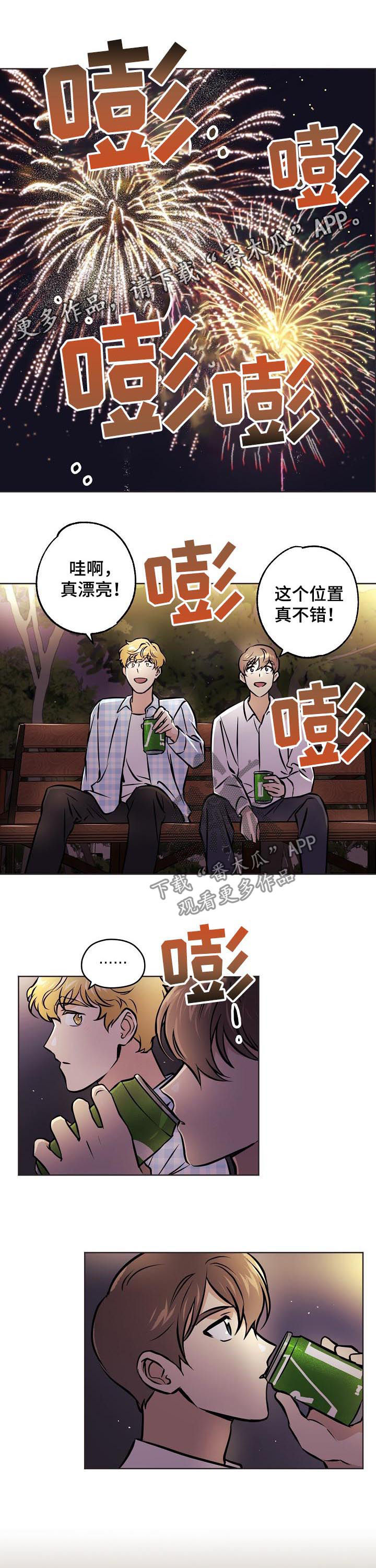 第50章：【第二季】你怎么在这0