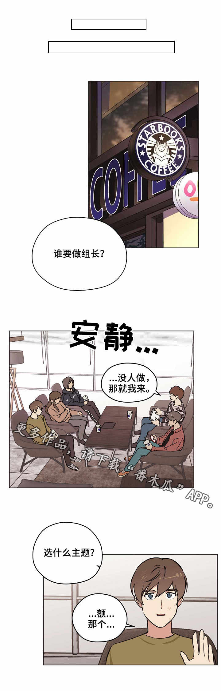第20章：最后一步1