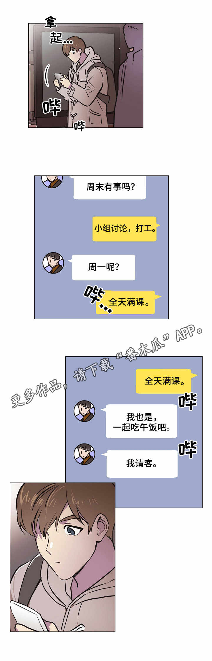 第20章：最后一步4