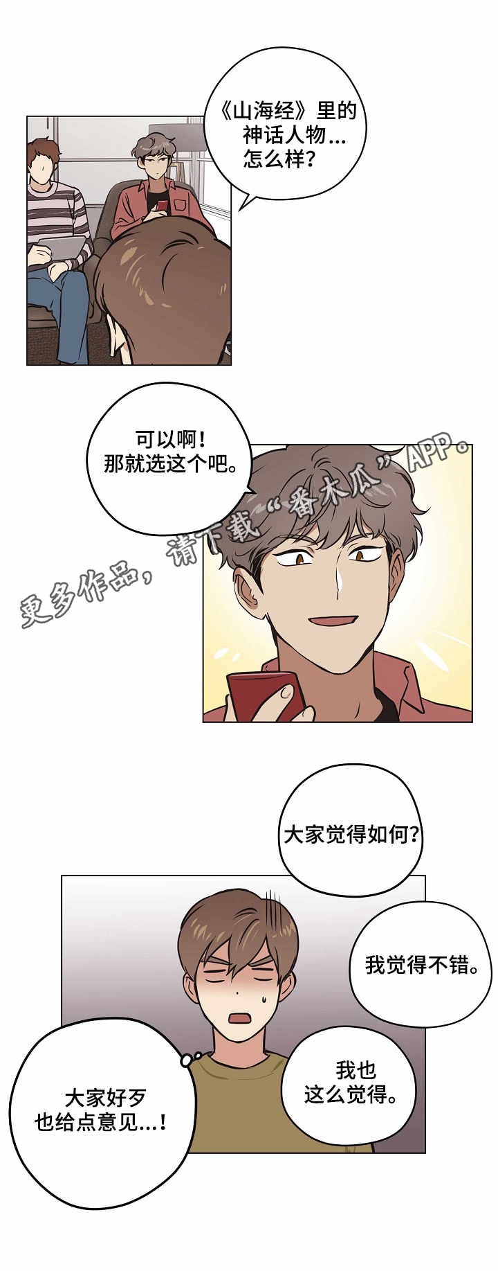 第20章：最后一步2