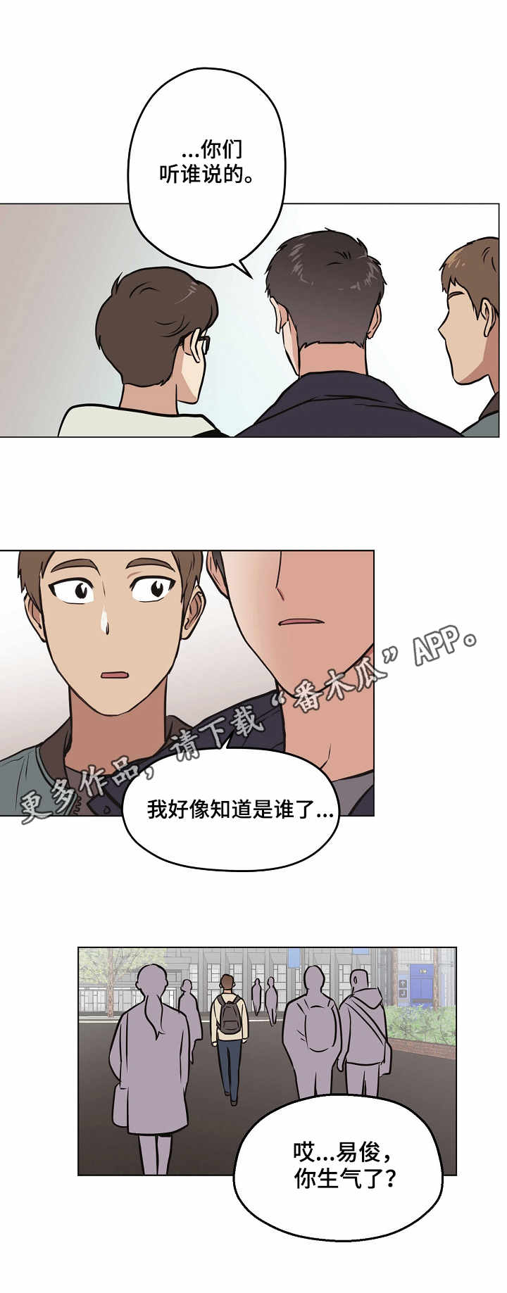 第24章：一年前2