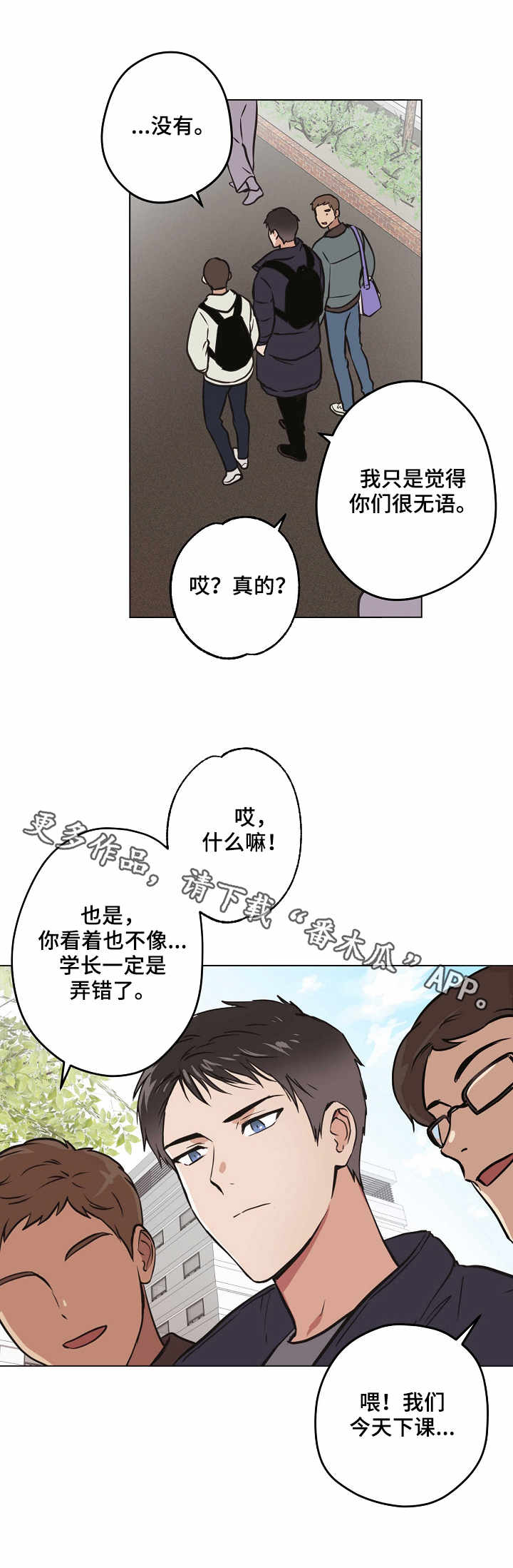 第24章：一年前3