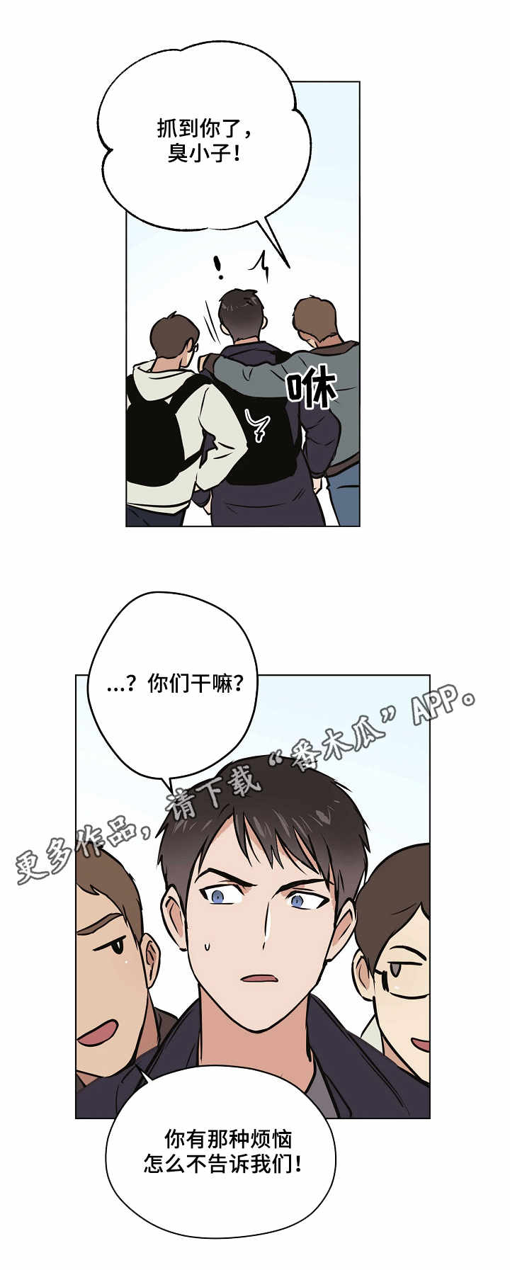 第24章：一年前0