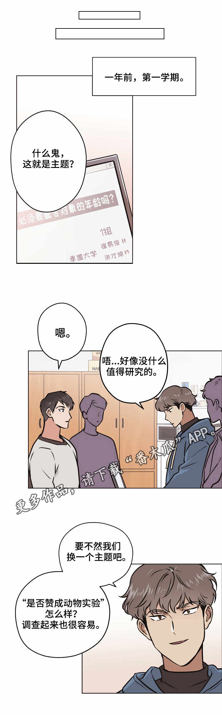 第24章：一年前4