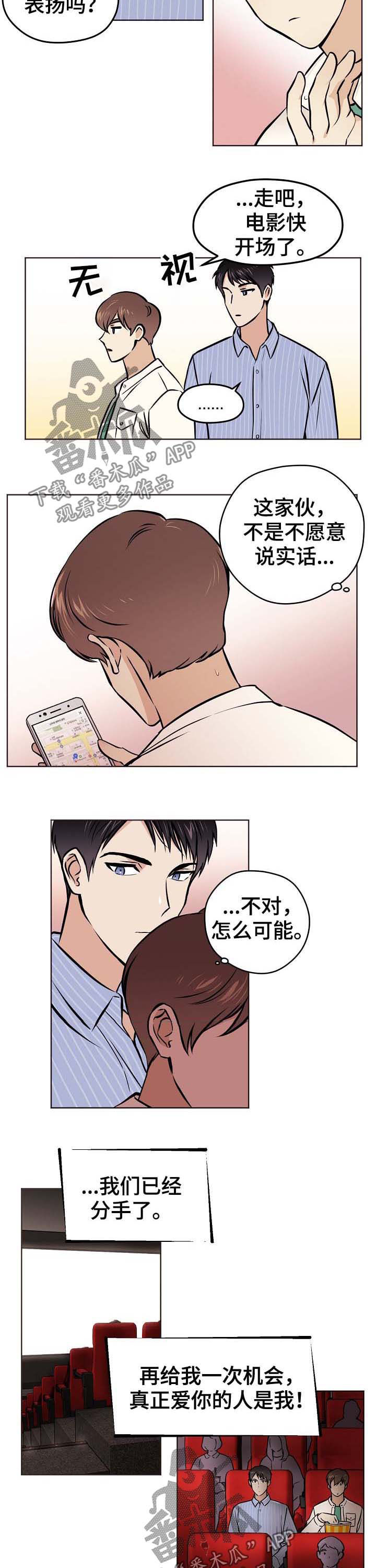 第37章：【第二季】牵手1