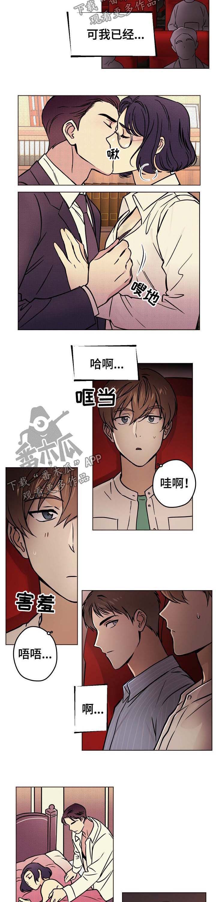 第37章：【第二季】牵手2