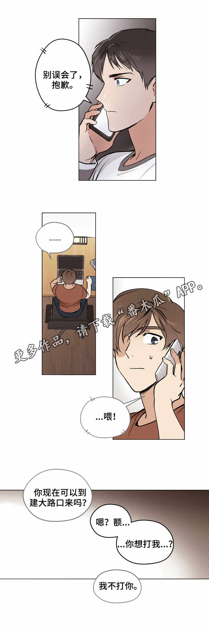 第14章：邀约4