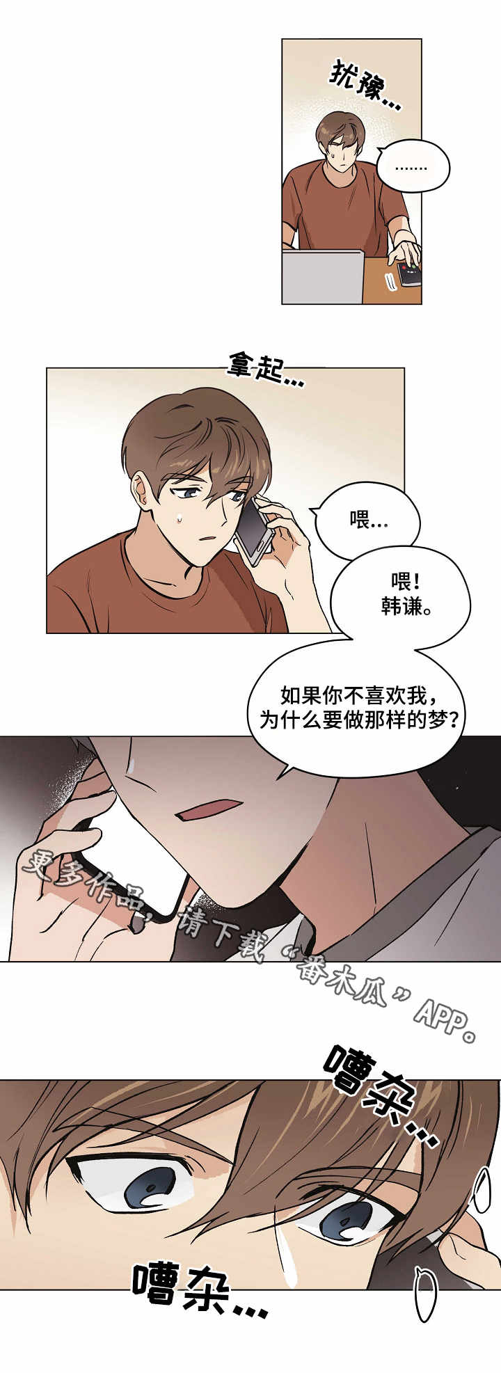 第14章：邀约1