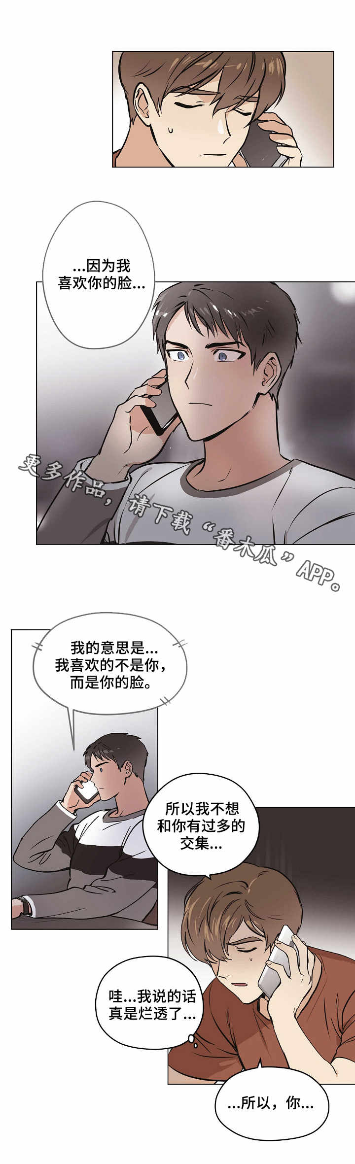 第14章：邀约3