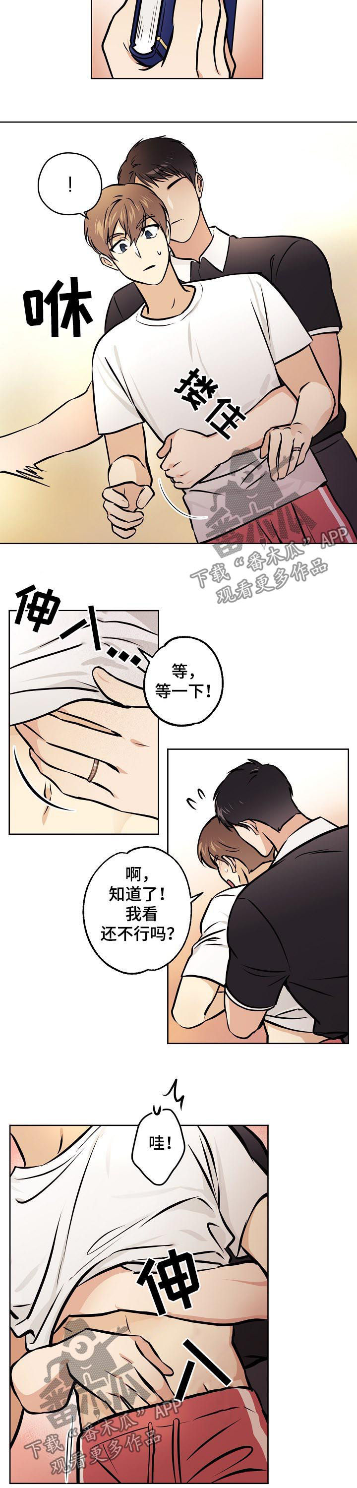 第61章：【第二季】随便你3