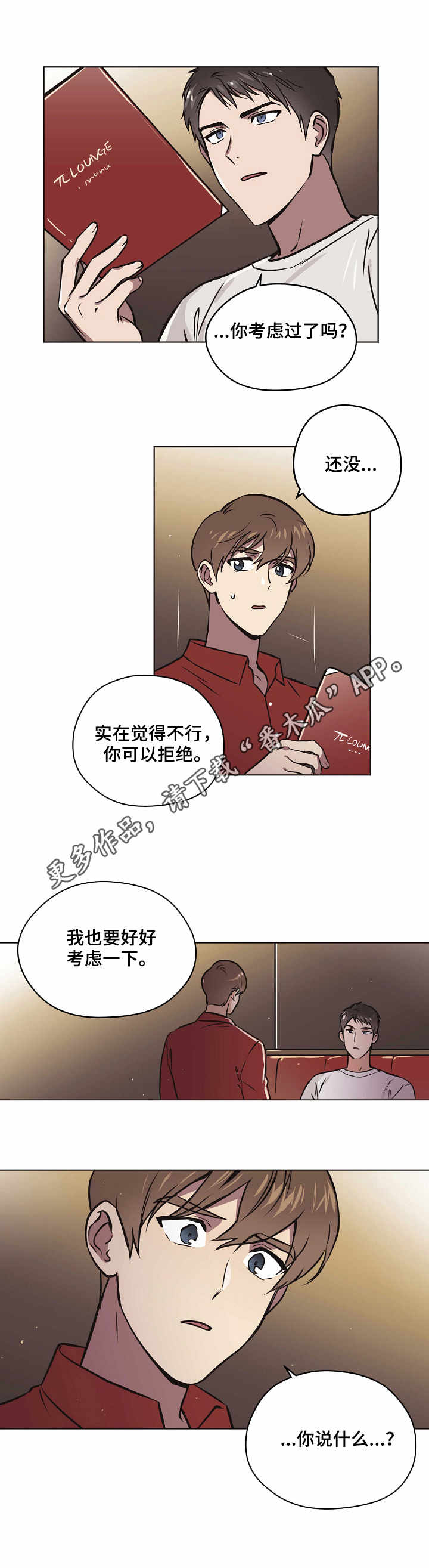 第26章：解释2
